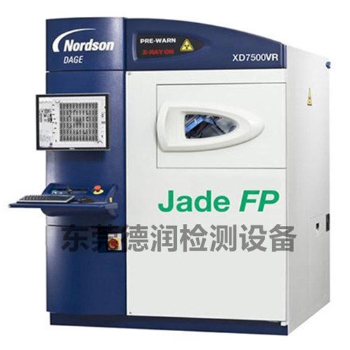 DAGE XD7500VR Jade FP X光檢查機